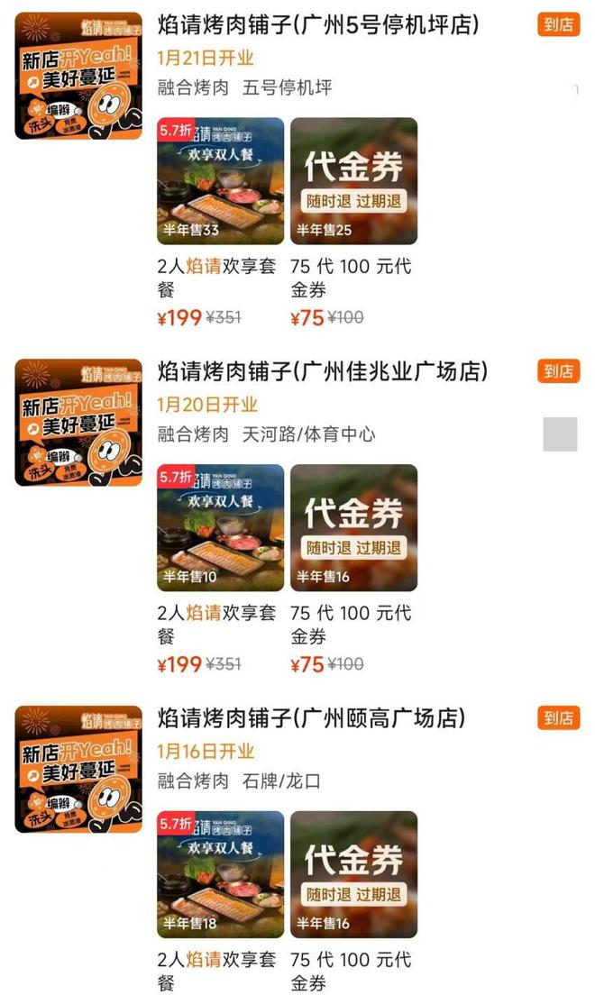 建聚餐海底捞开出首家包间店麻将胡了聚焦商务宴请、团(图5)