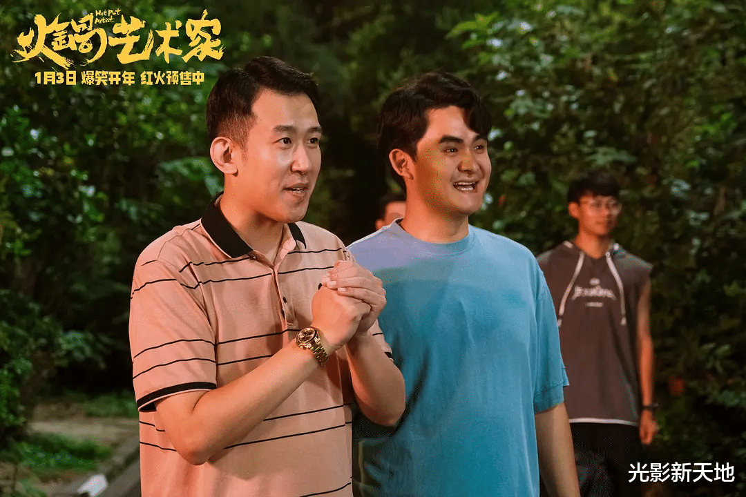 剧天团包袱密集全新笑料来影院提前过年麻将胡了app《火锅艺术家》聚齐喜(图3)