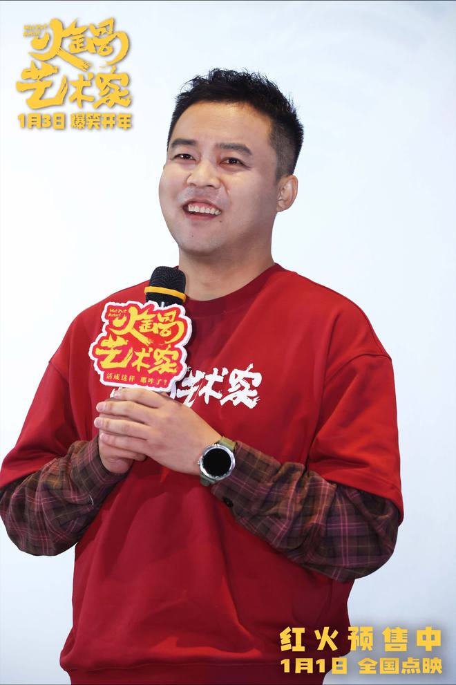 启程成都 现场观众热情似火笑巴适了麻将胡了电影《火锅艺术家》路演首站(图3)
