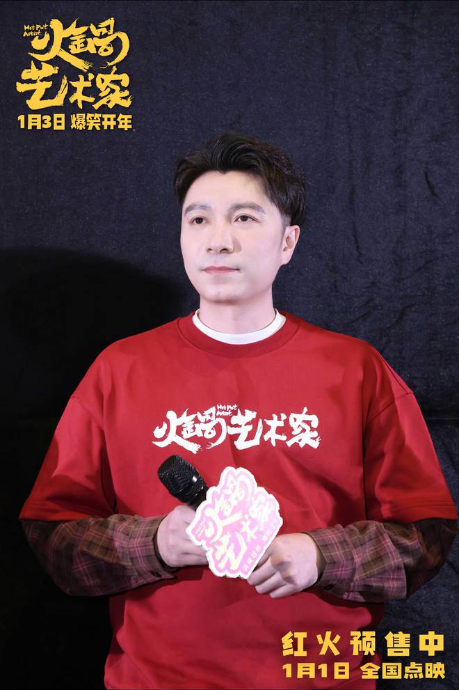 启程成都 现场观众热情似火笑巴适了麻将胡了电影《火锅艺术家》路演首站(图6)