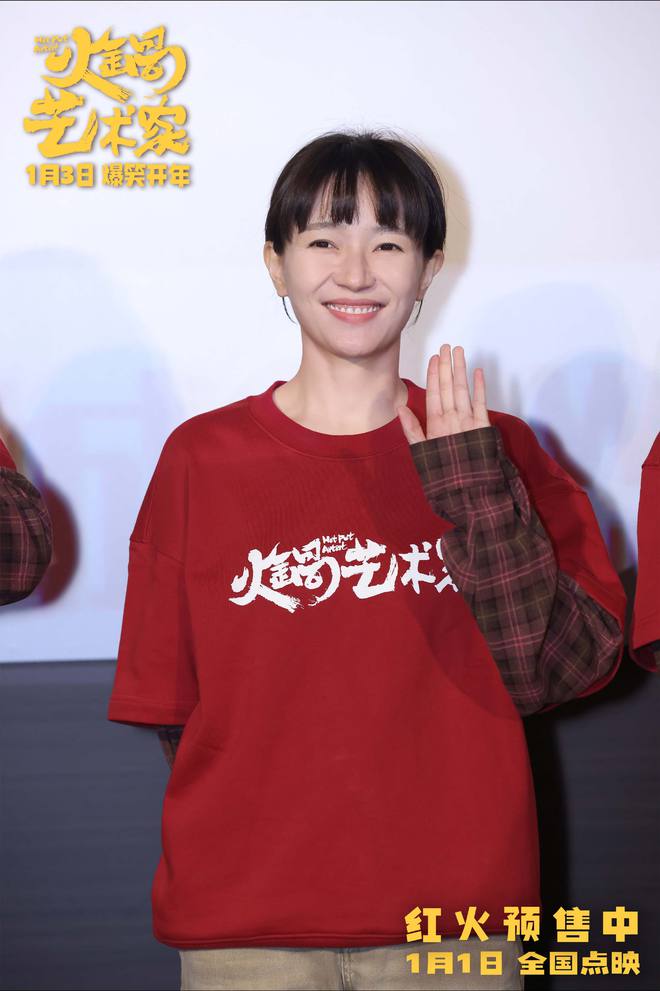 启程成都 现场观众热情似火笑巴适了麻将胡了电影《火锅艺术家》路演首站(图5)