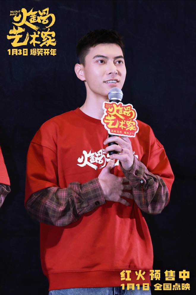 启程成都 现场观众热情似火笑巴适了麻将胡了电影《火锅艺术家》路演首站(图7)