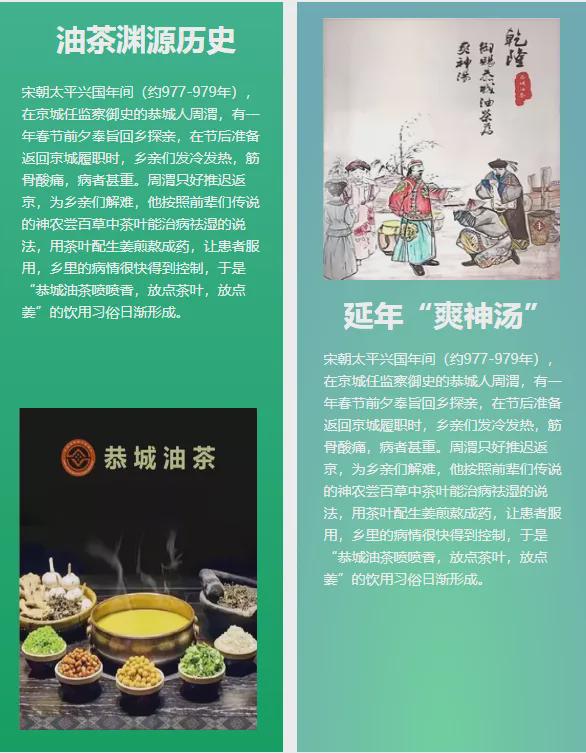 茶开启美味新探索麻将胡了恭瑶油(图1)