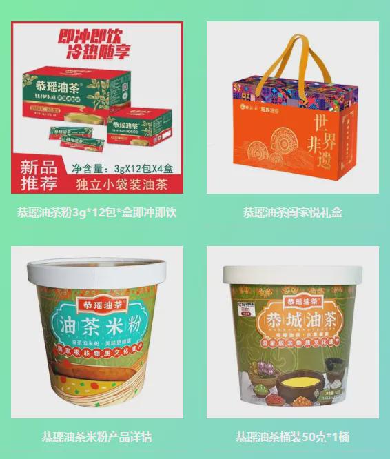 茶开启美味新探索麻将胡了恭瑶油(图2)