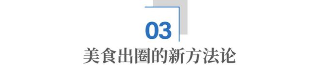 州酸锅”是怎么火爆全国的？PG麻将胡了2小众的“贵(图9)