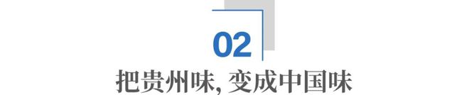 州酸锅”是怎么火爆全国的？PG麻将胡了2小众的“贵(图8)