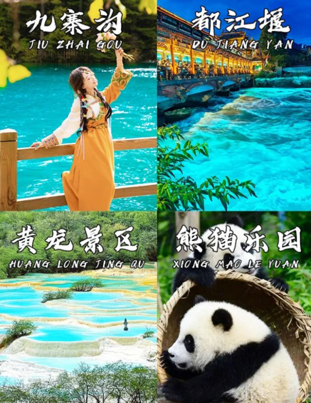 保姆级攻略成都5日游跟团游多少钱纯玩团PG电子麻将胡了模拟器四川成都旅游五天(图1)