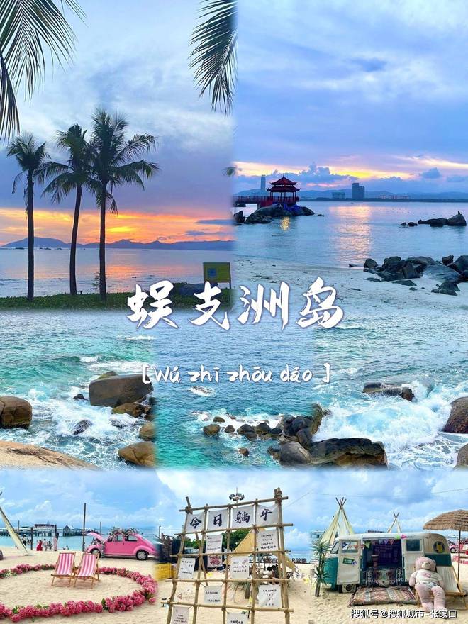度游玩费用1月到三亚5天旅游费用清单麻将胡了试玩模拟器带老公到三亚五天深(图4)