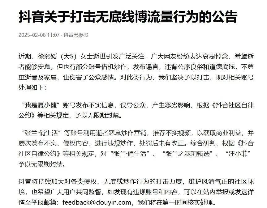 的“流量生意”崩了麻将胡了app张兰(图2)