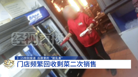 剩菜再销售、调料过期、拖把桶洗茶壶！麻将胡了恶心！某知名火锅