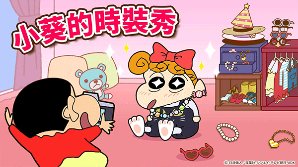 ayon shinchan安卓PG麻将胡了免费试玩模拟器cr(图2)
